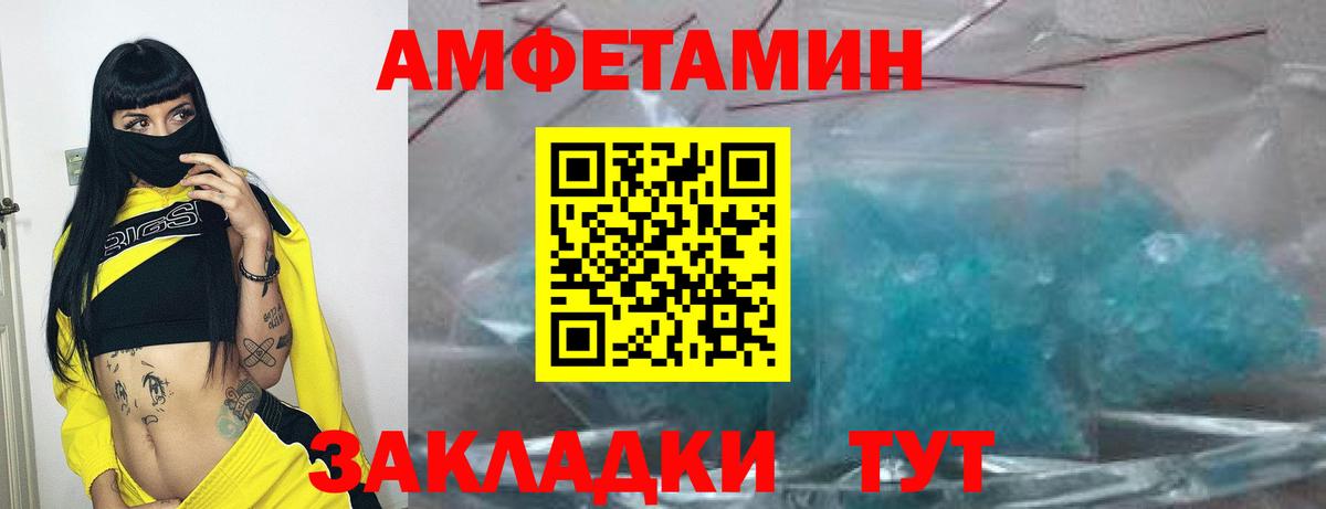 Amphetamine Розовый Узловая