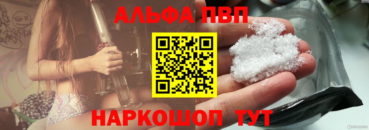 Alpha-PVP VHQ  Alpha-PVP СК  Alpha PVP Соль  Узловая  Альфа ПВП  Вход с VPN 