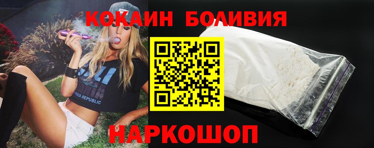 наркотики  КОКАИН Columbia  Cocaine FishScale  Cocaine  Вход с VPN  Узловая 