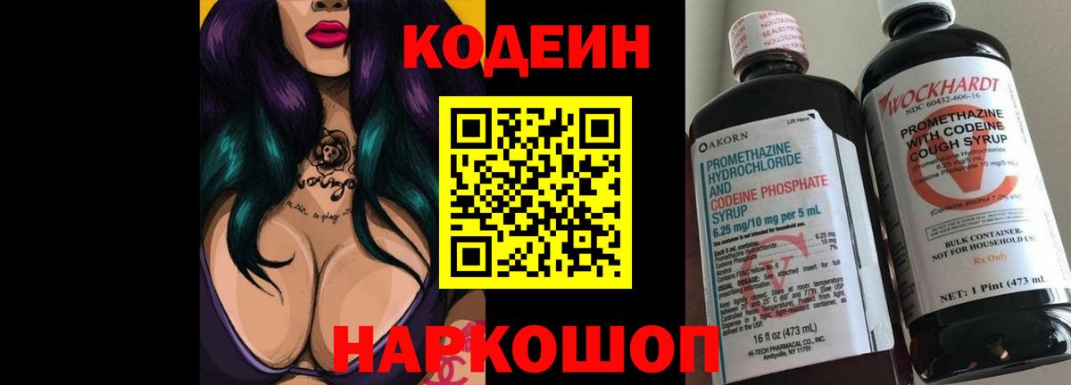 Узловая  Кодеин напиток Lean (лин)  Вход с VPN  Кодеиновый сироп Lean напиток Lean (лин) 