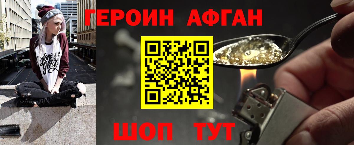 ГЕРОИН герыч Узловая