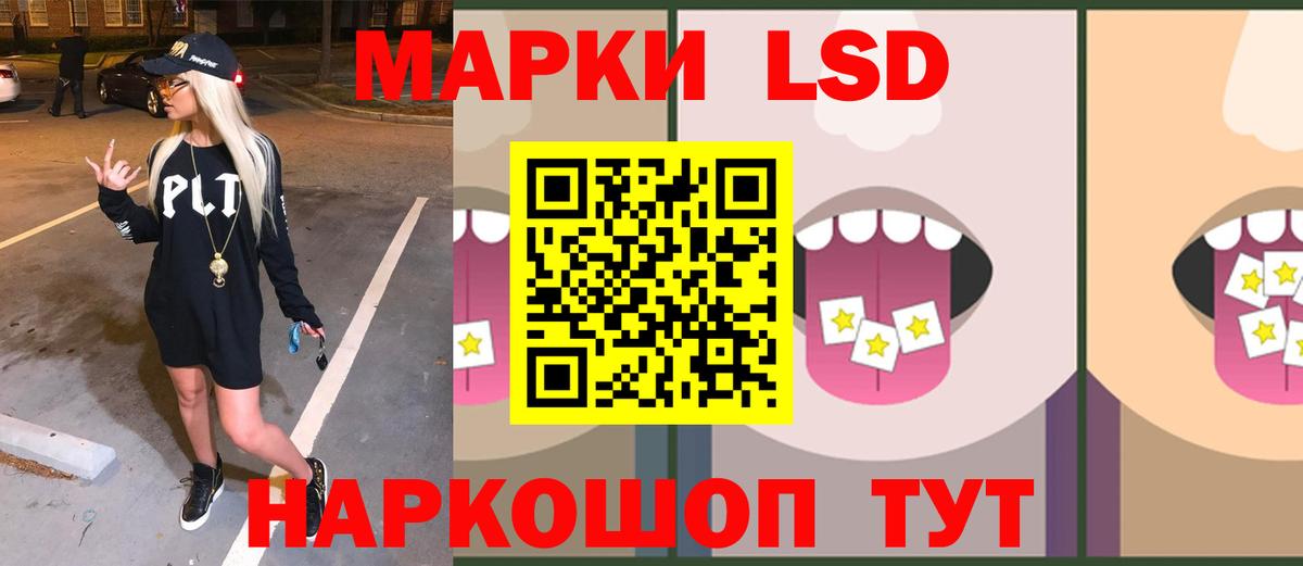LSD-25 экстази ecstasy Узловая