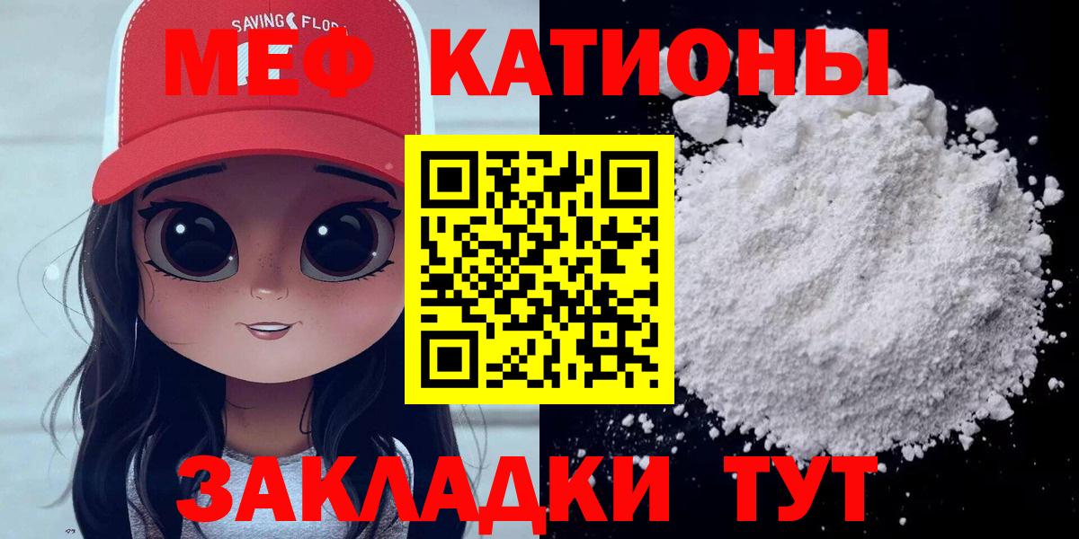Меф  МЯУ-МЯУ  Вход с VPN  Меф кристаллы  Узловая  МЯУ-МЯУ мяу мяу 