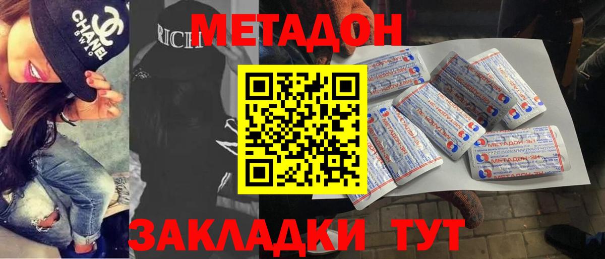 blacksprut ссылки  Метадон белоснежный  МЕТАДОН VHQ  Вход с VPN  Узловая 