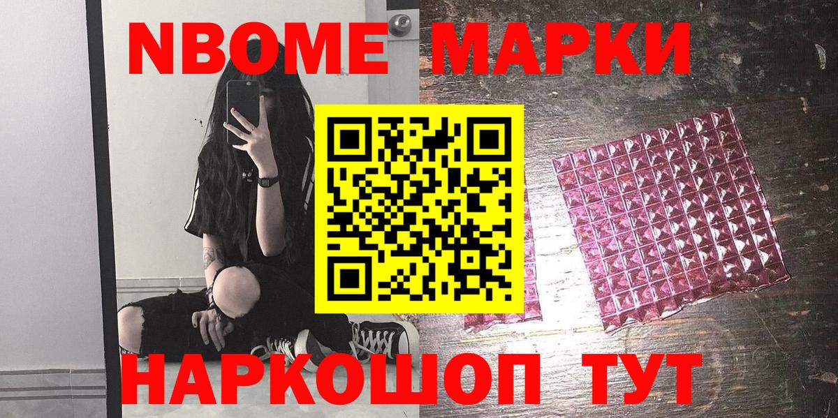 Узловая  Наркотические марки 1,8мг  Наркотические марки 1,8мг  Вход с VPN 