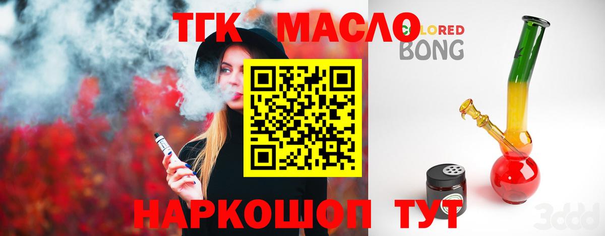магазин продажи   Вход с VPN  Узловая  Дистиллят ТГК вейп 